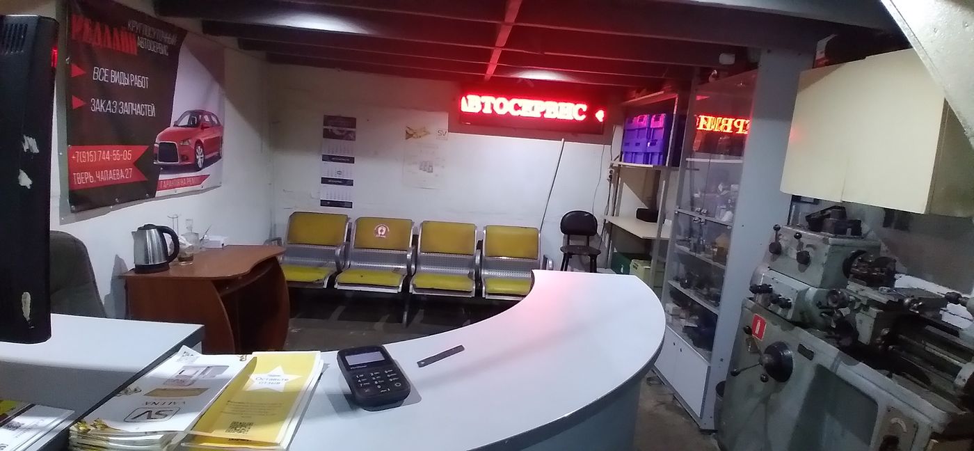 Стойка приёма и табло «Автосервис» внутри сервиса «Редлайн»